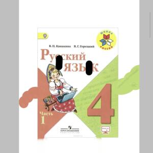 Русский