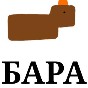 Саша_капибара[культ печенья]