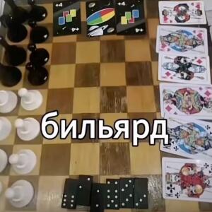 Мемы по настольная играм