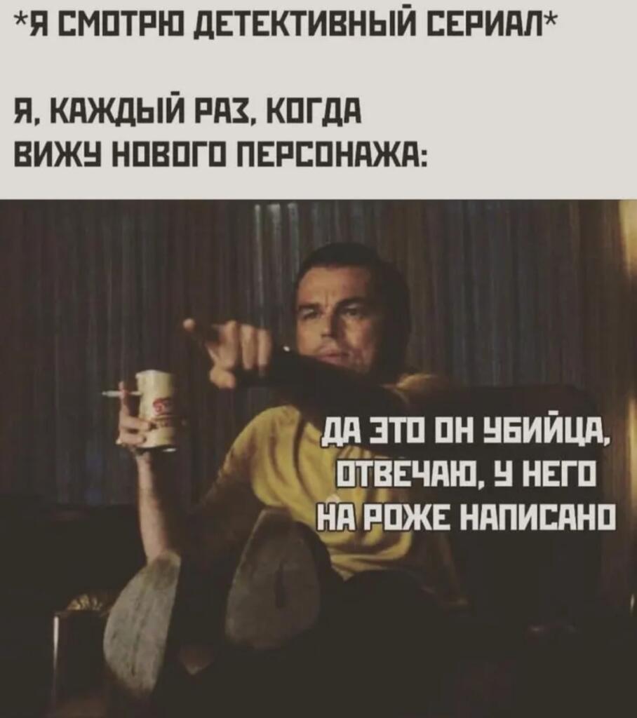 Мужчина в желтой футболке указывает пальцем и держит кружку, на фоне текста о детективных сериалах