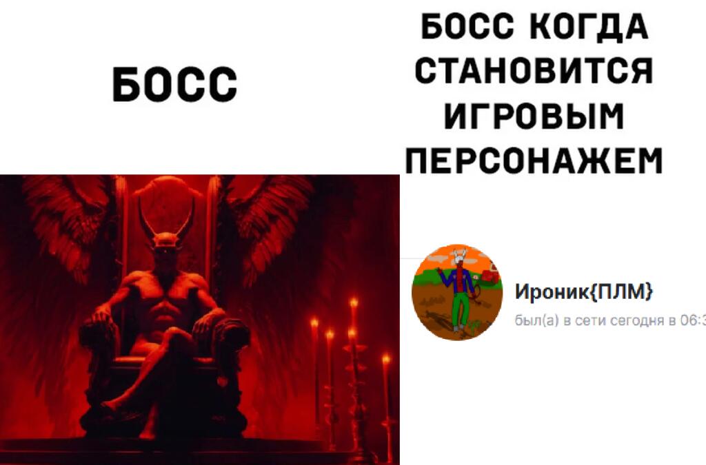 Мем от Qlla
