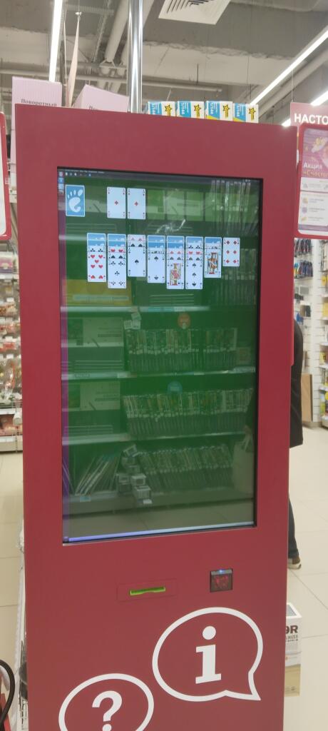 Захотел узнать где в магазине отдел книг, а оно тузом покрыло...