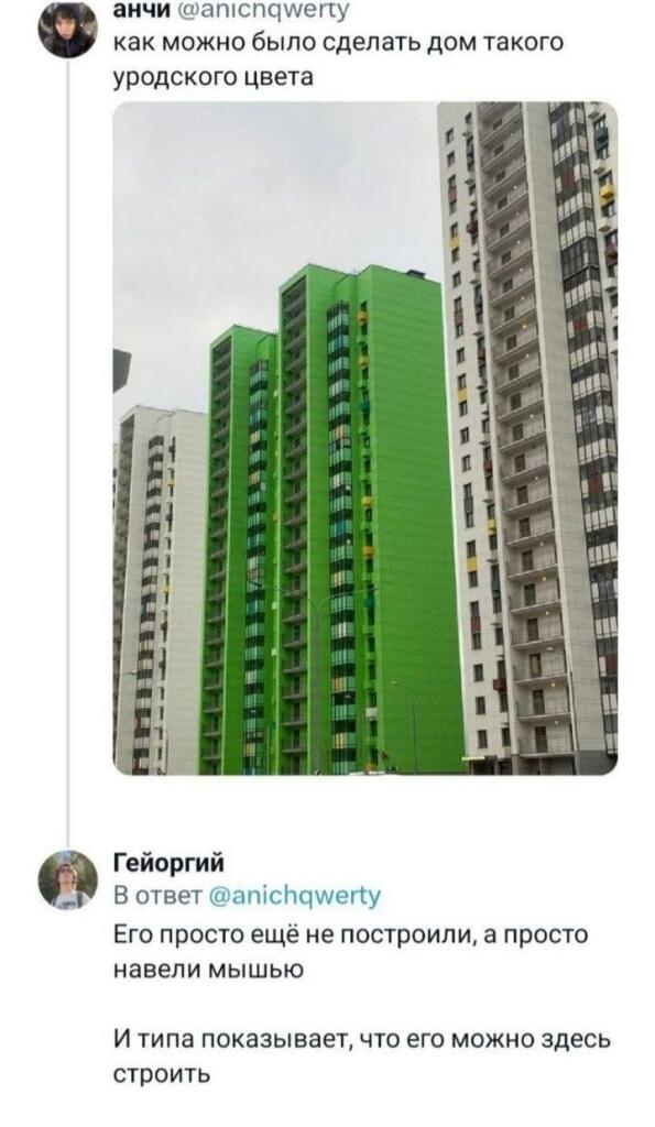 Я уверен что кто-то играет в сим сити, городами, иначе объяснить подча...