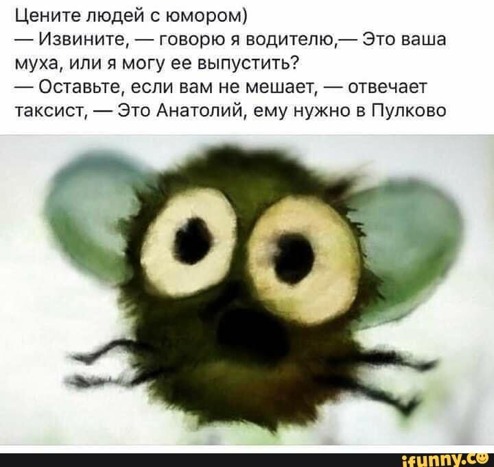 Мем от Джус