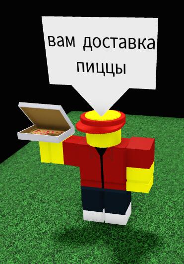 вам доставка