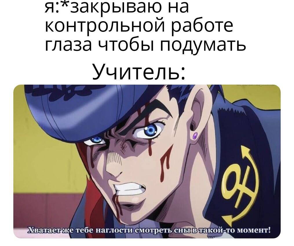 Рандомный факт про меня:мой любимый Джоджо это Джоске