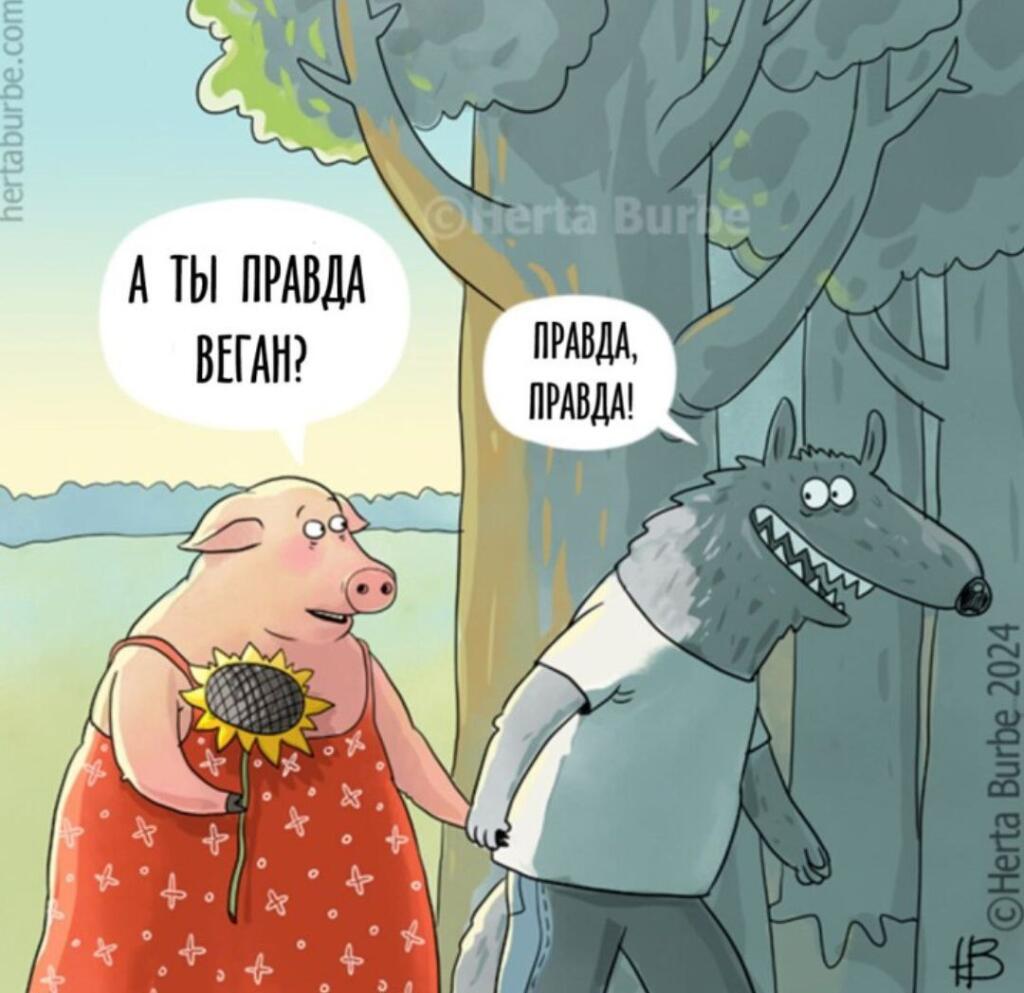 Свинка в красном платье спрашивает волка, правда ли он веган, а волк уверенно отвечает, что правда, держа мамонта на поводке