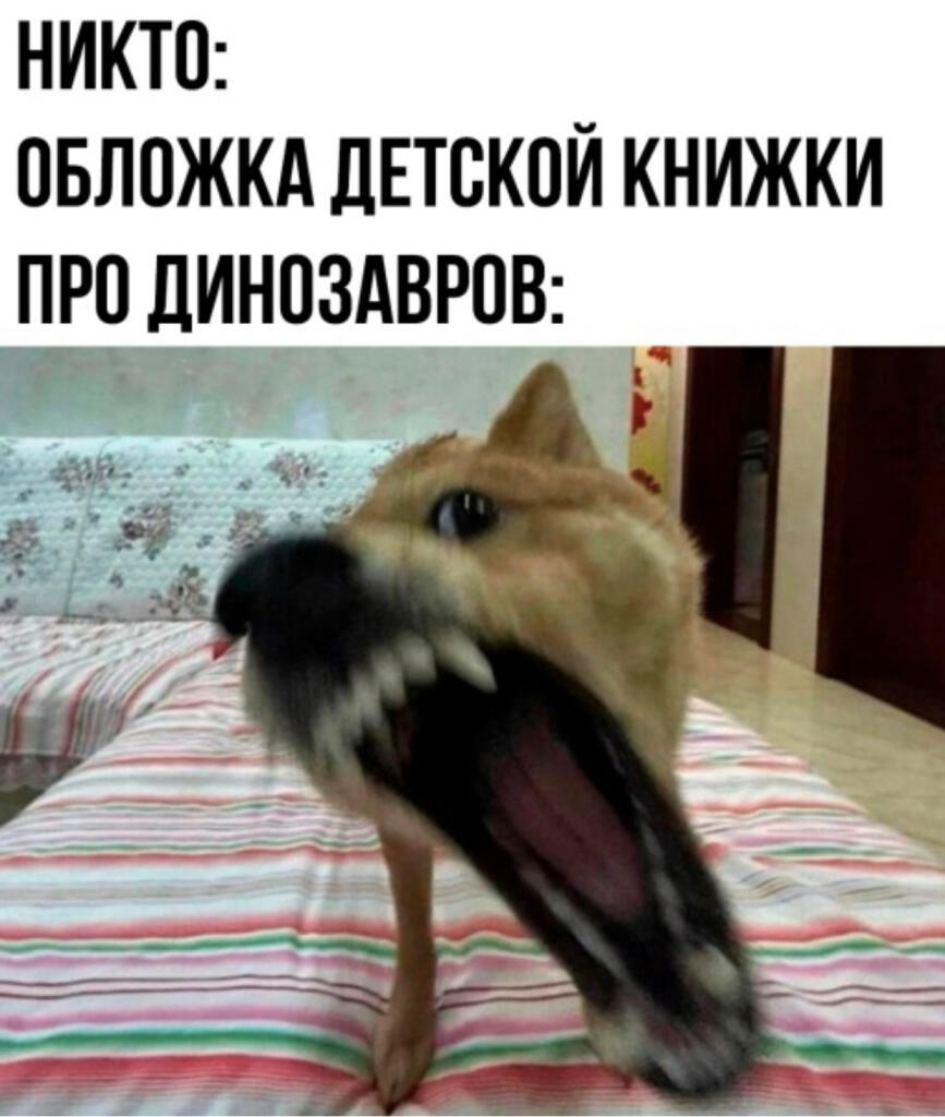 Мем без подписи