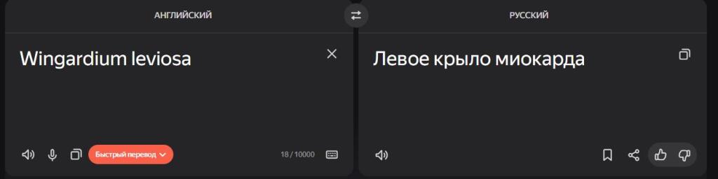 Чего?