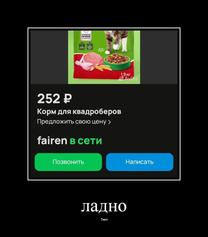 Ладно