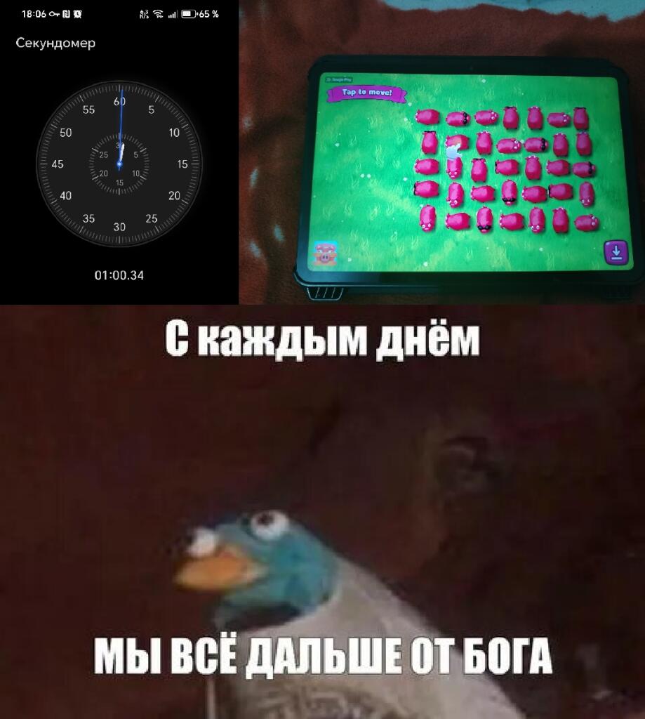 Мем от Батя