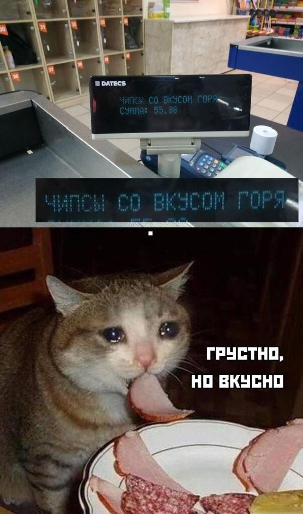 Когда опаздываешь