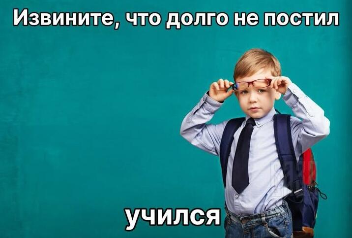 Мем от Димас