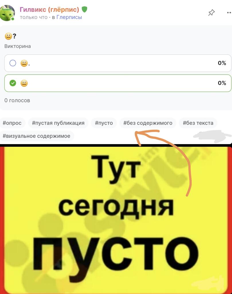 Пусто