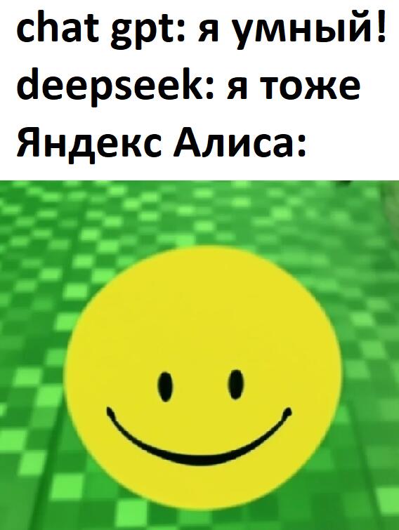 Мем без подписи