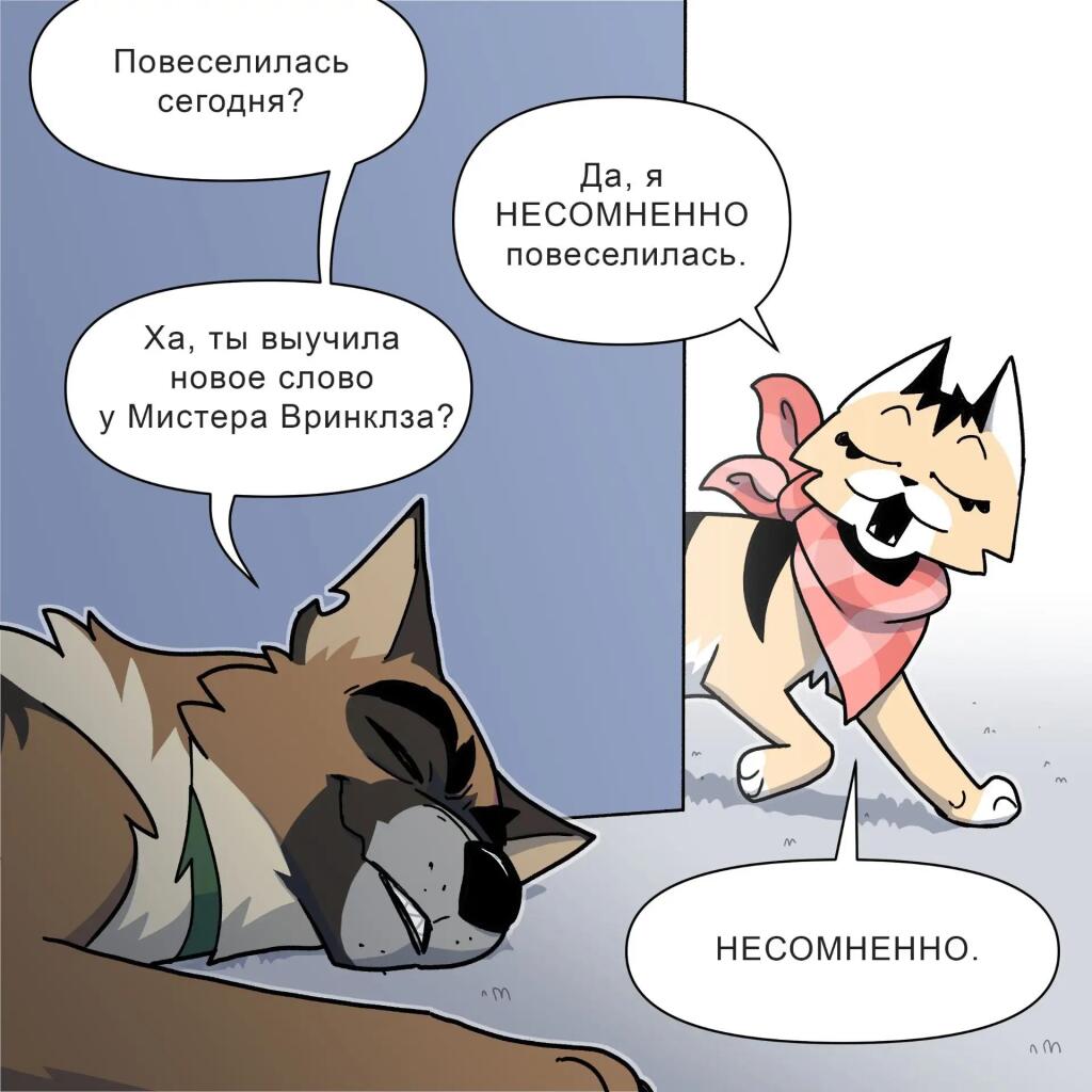 Пикси с радостью спрашивает брут, повеселилась ли она, а брут отвечает НЕСОМНЕННО, лежа с закрытыми глазами