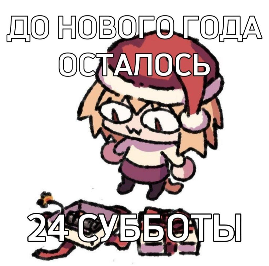 Вы уже чувствуете этот новогодний вайб?
