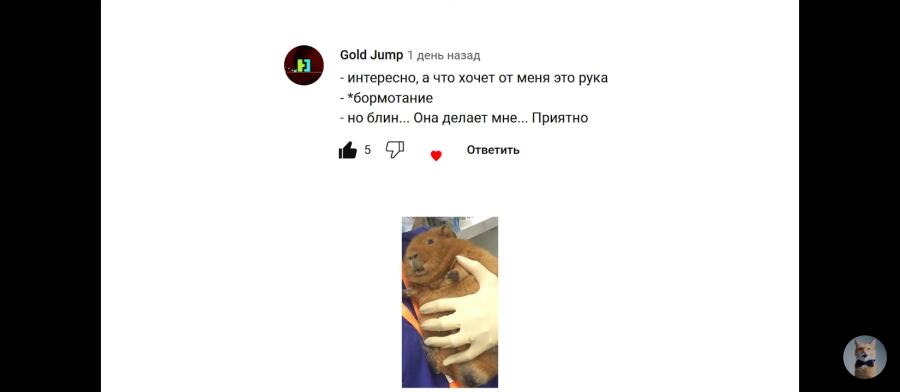 А я харош...
Мои последние коменты чёто всегда в видео...(да я GoldJ...