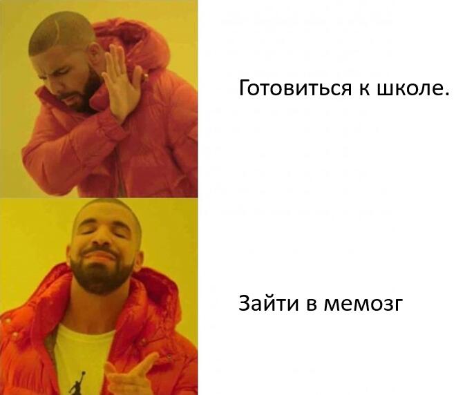 Мем от Mellens
