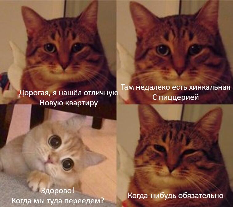 Мем от Mellens