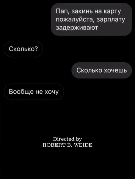 Ну а чё?