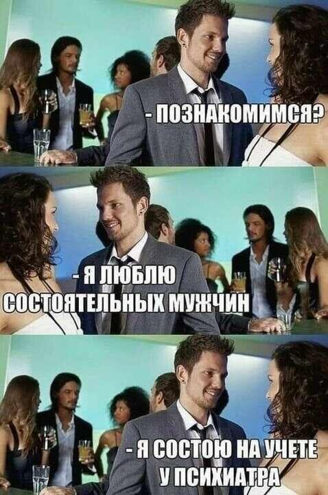Мемчики перед сном 😪