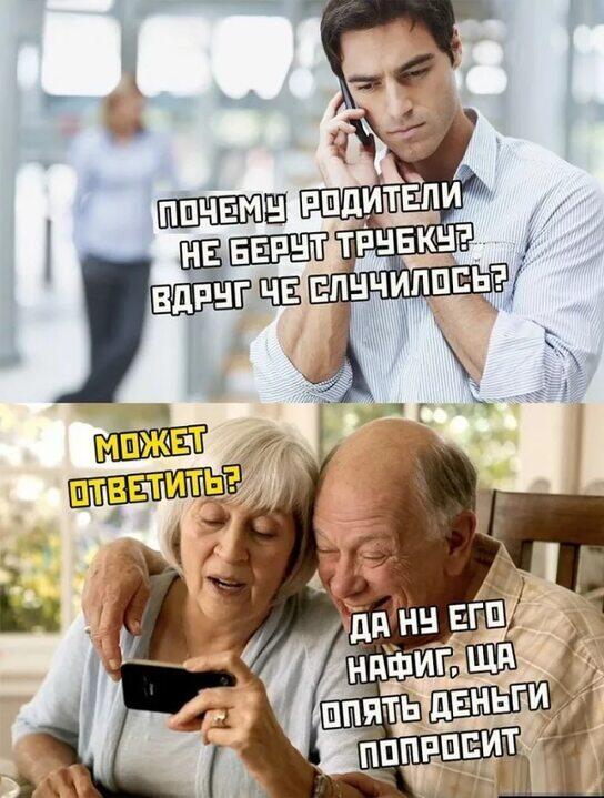Всем добрый ночи! 
Вот вам мемов перед сном