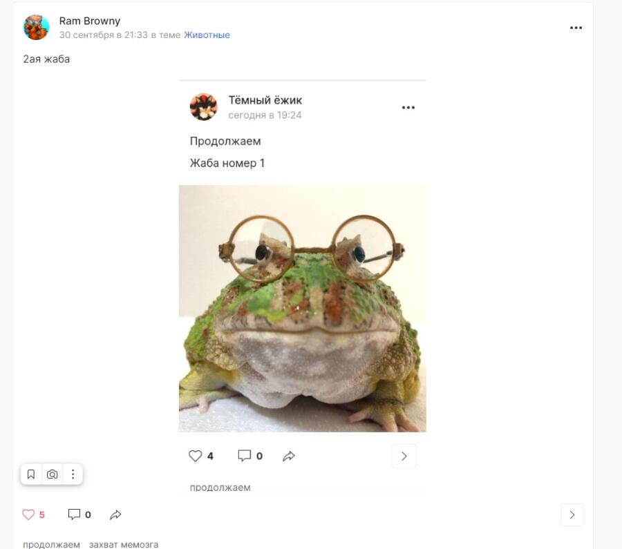 3я жабка 
продолжаем захват