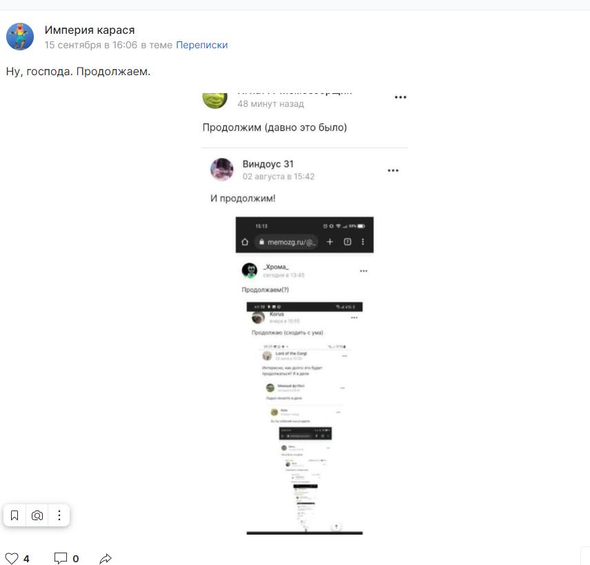 продолжаю