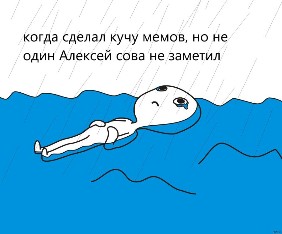 грустно(