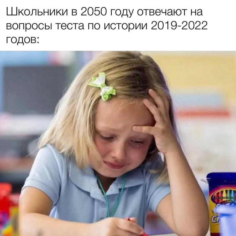 Мем от 4elbyre4ek