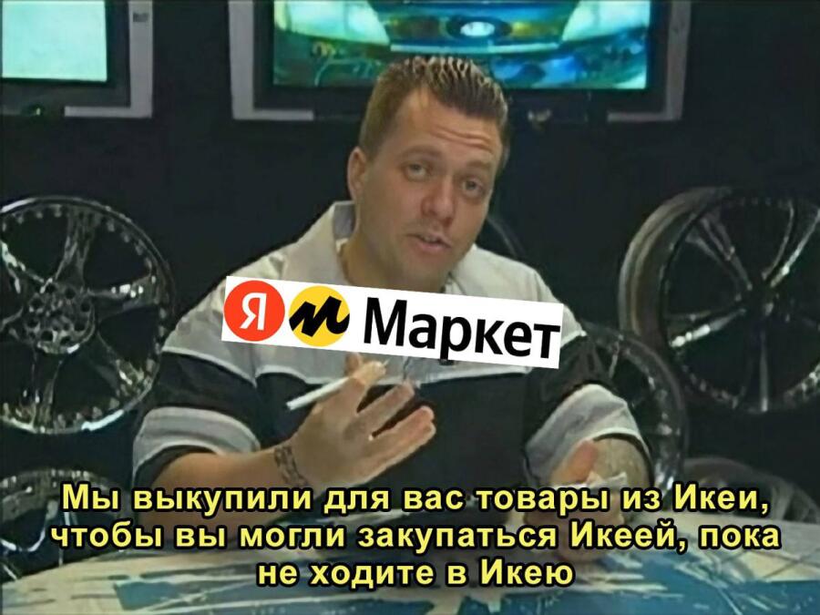 Мем от 4elbyre4ek