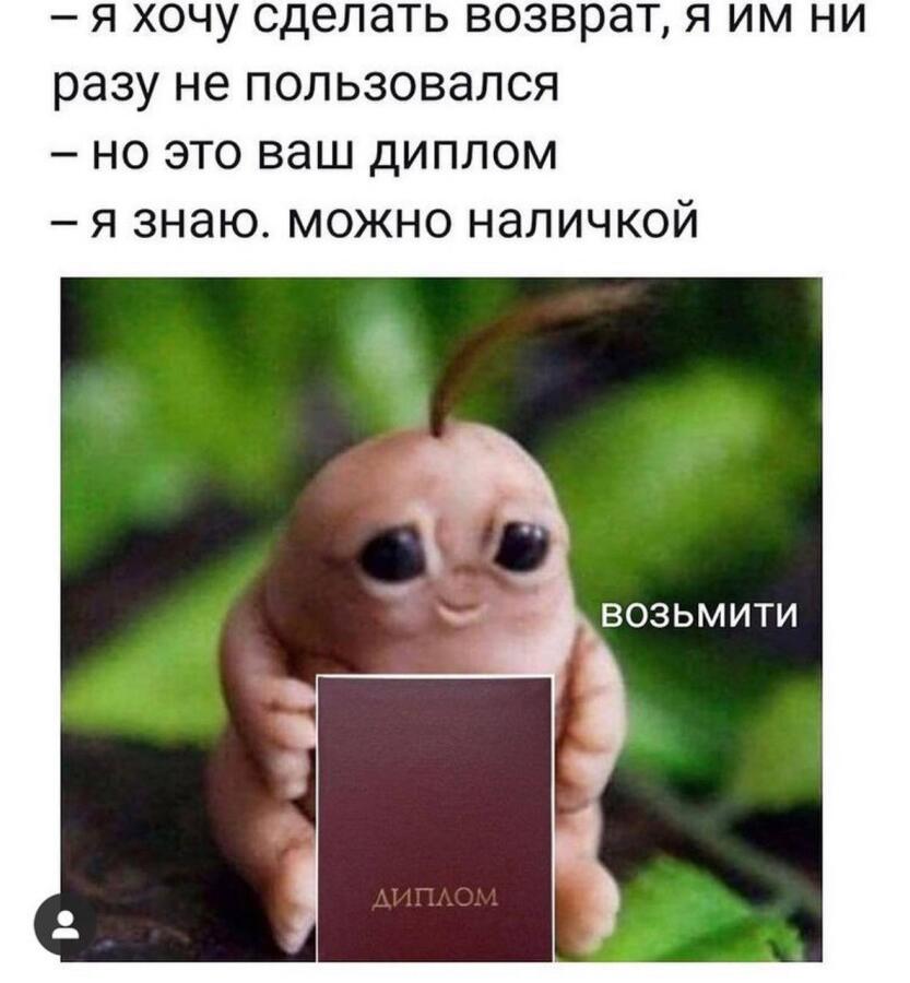 Мем от 4elbyre4ek