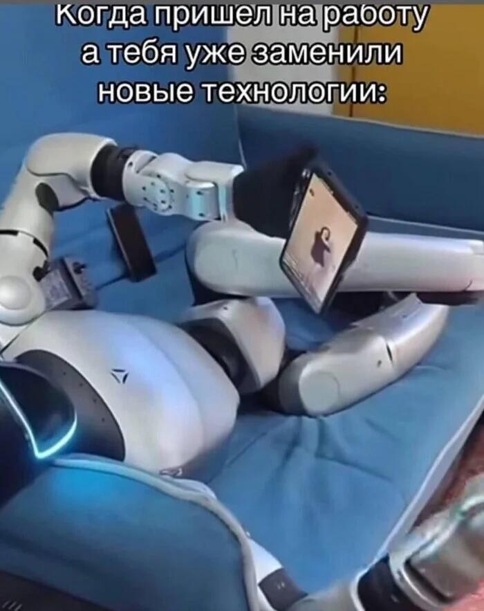 Нас всех заменят ...