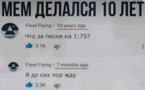 Итог: не узнал название песни