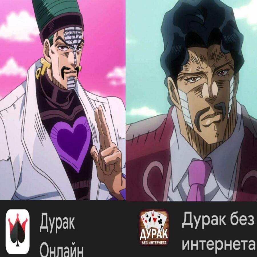Мем от JoJomemes