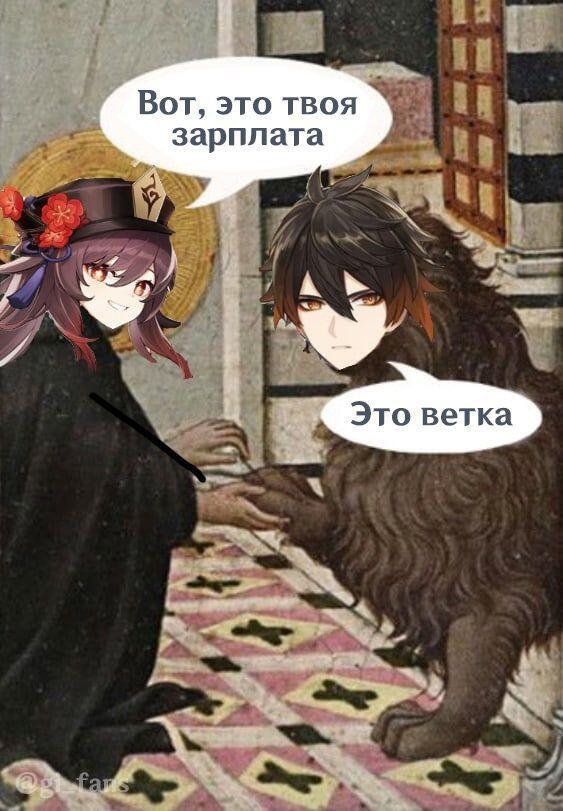 Мем от Karas10exe