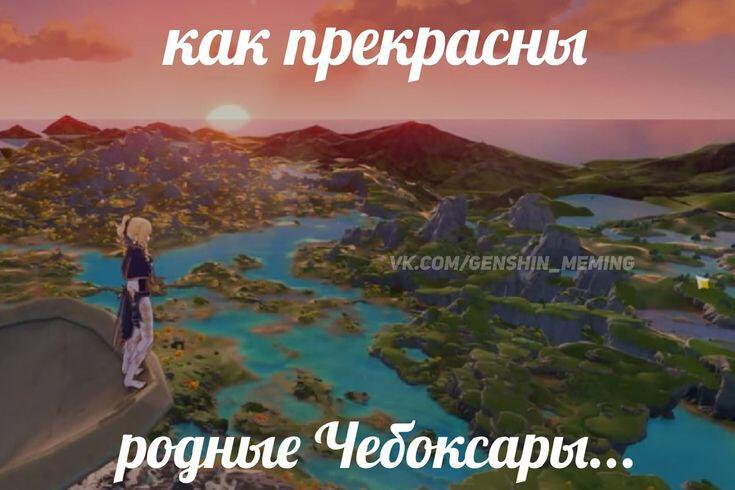 Когда увидел(а) красивый вид :