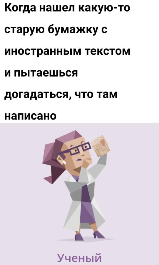 Мем от Коть猫Неко(ть)