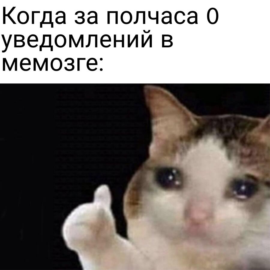 За что?...