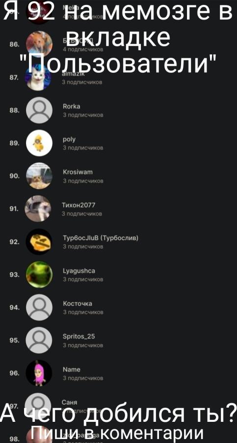 Хе, повезло. Уже даже не 92)))