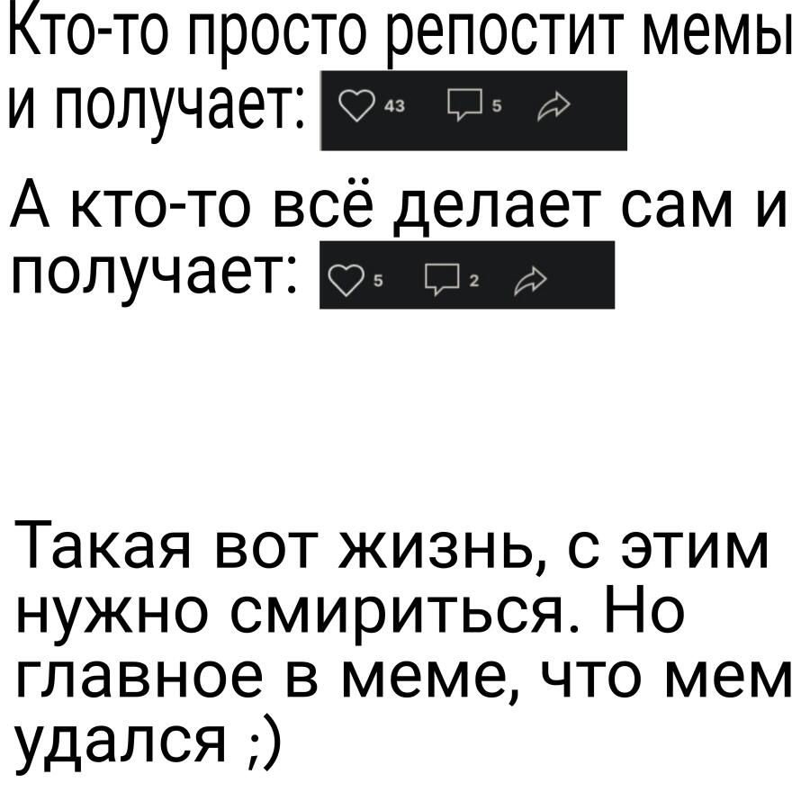 Согласитесь?