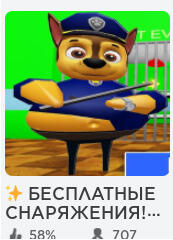 Мем от б. Tevix [ПЛМ]
