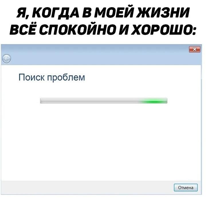Я каждый день