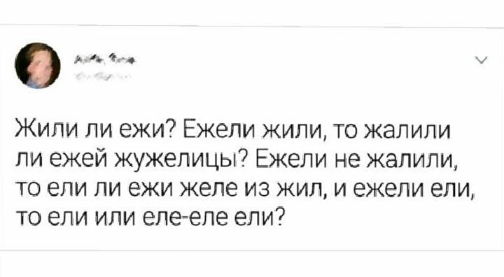 Кто смог прочитать без ошибки ставит 👍