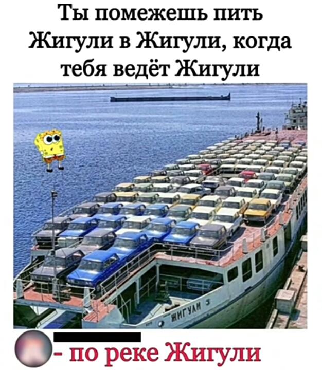 В город Жигули на улицу Жигули.  
 
 
Дополните этот мем ещё как-нибудь