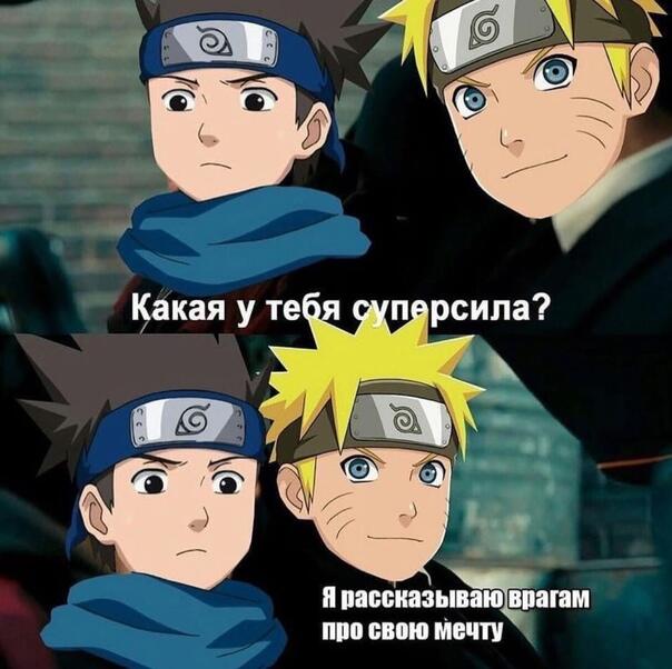 Я стану Хокаге! Любой ценой!