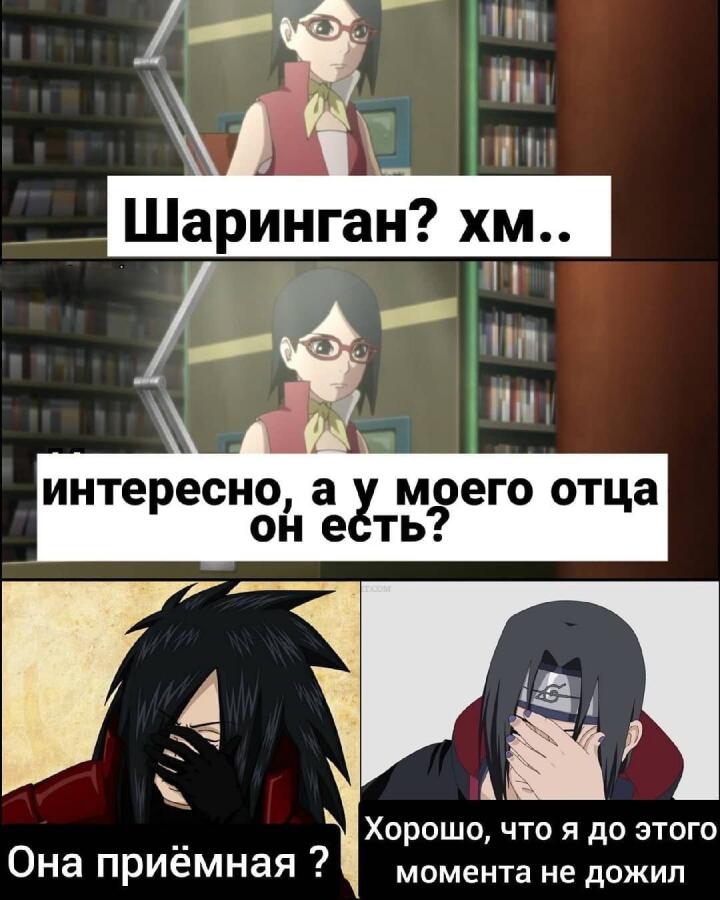 Нет!