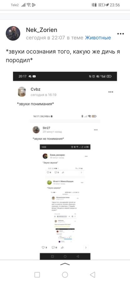 Звуки бесконечно разно повторяющихся звуков