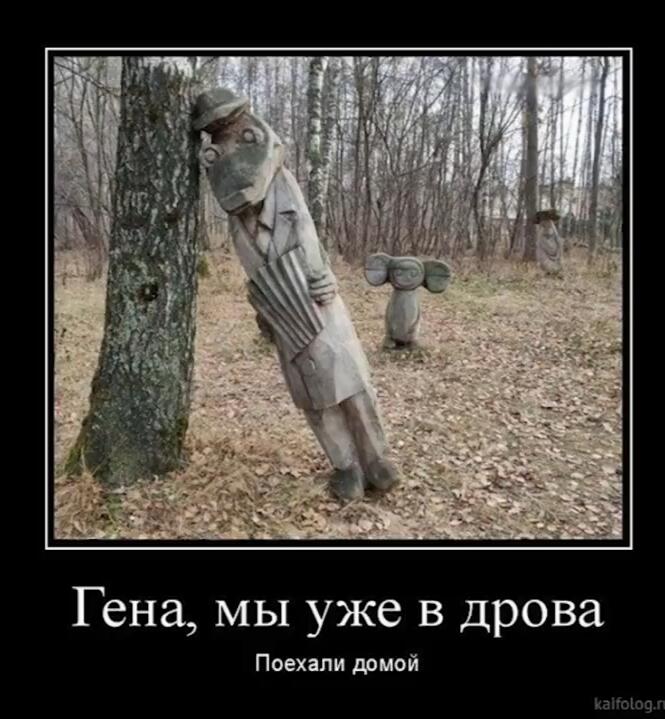 Мемы про Геннадия